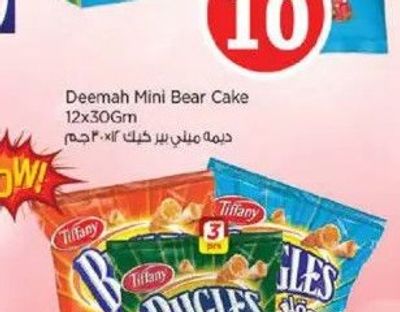 Tiffany Bugles Snacks Assorted 3x125gm