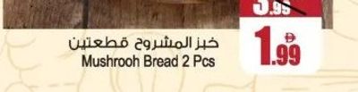 Mushroom Bread 2 Pcs