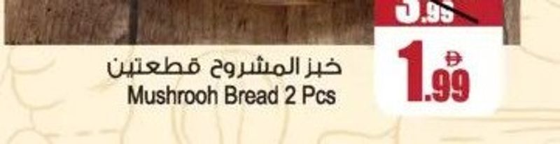 Mushroom Bread 2 Pcs