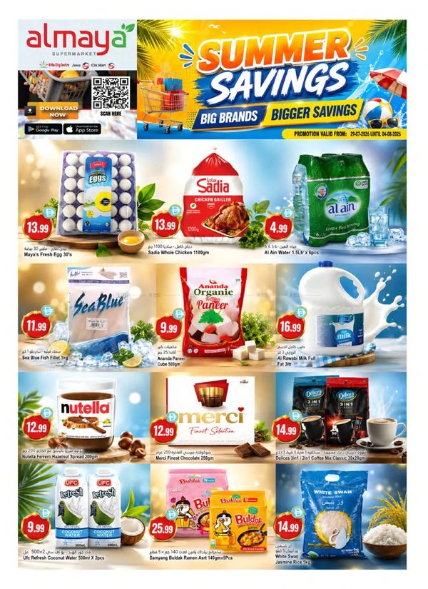 Summer Savings from Al Maya until 4th August