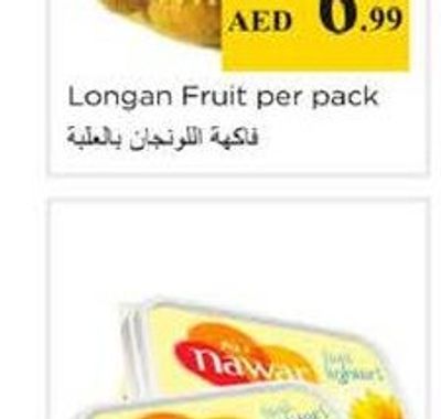 Nawar Sunflower Margarine 2x500gm