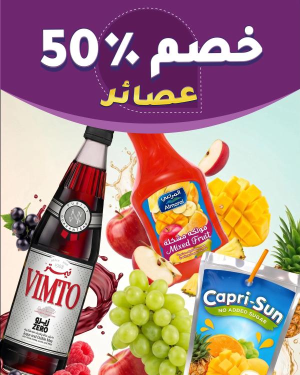 Up To 50% OFF from Aswaaq until 24th May