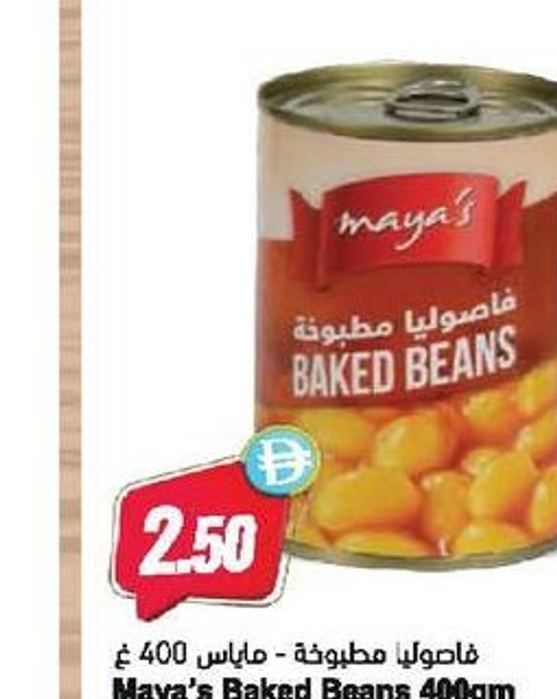 Maya's Baked Beans 400gm