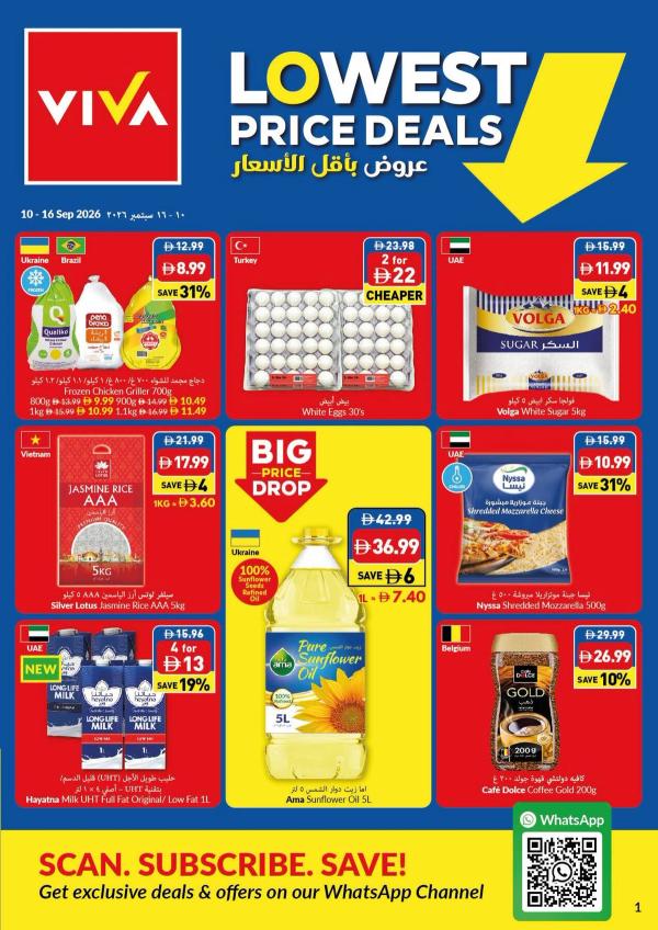 Lowest Price Deals from Viva until 16th September