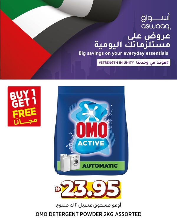 Buy 1, Get 1 Free from Aswaaq until 14th April