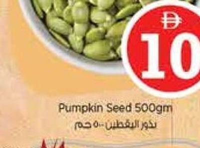 Pumpkin Seed 500gm