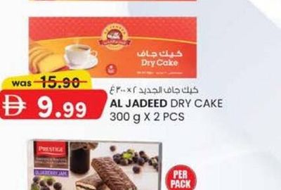 AL JADEED DRY CAKE 300 g X 2 PCS