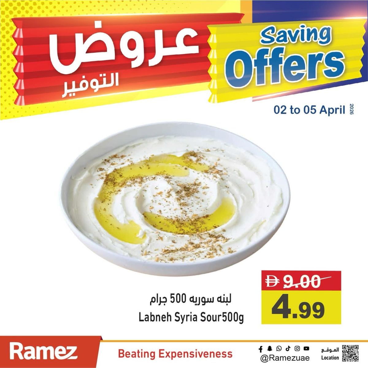 Extra Offers from Aswaq Ramez until 5th April