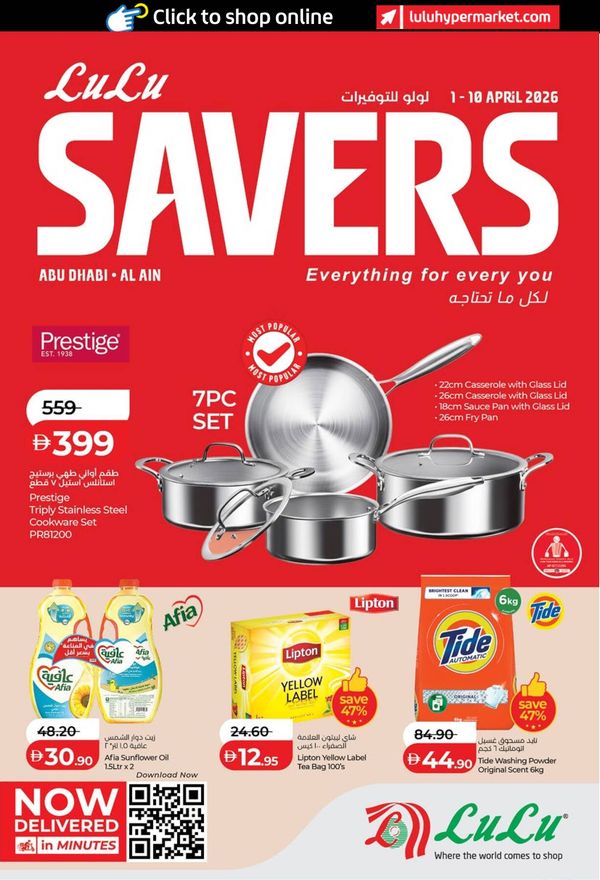 Lulu Savers