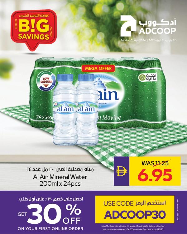 Big Sale