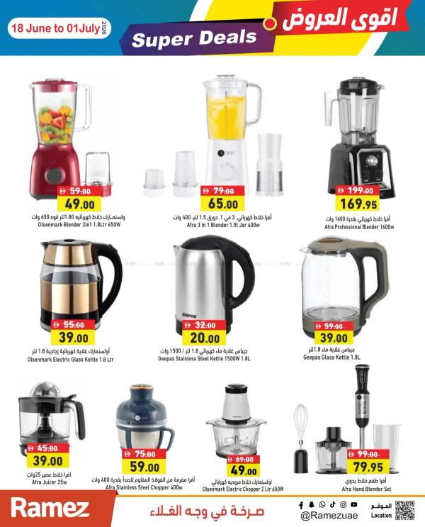Buy More & Save More from Aswaq Ramez until 1st July
