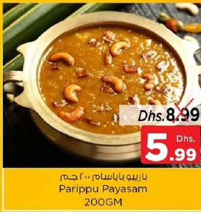 Parippu Payasam 200GM