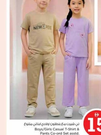 Boys/Girls Casual T-Shirt & Pants Co-ord Set asstd. Size 4-12 Years