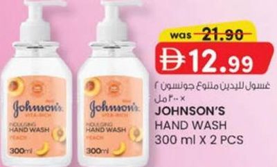 Johnson's Hand Wash 300ml x 2 Pcs