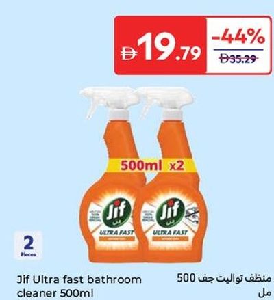 Jif Ultra Fast Bathroom Cleaner 500ml x2