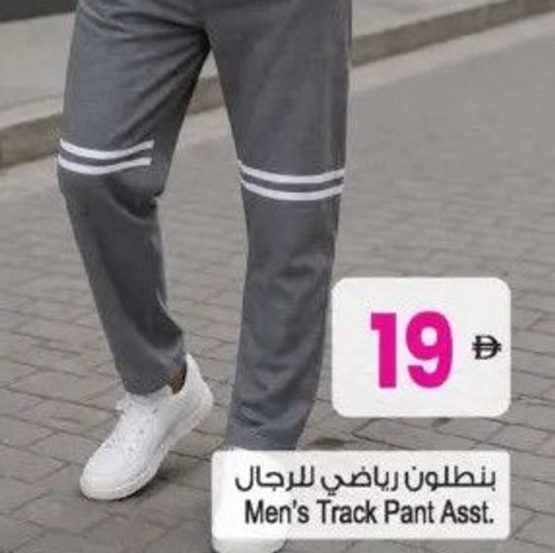 Men's Track Pant Asst.