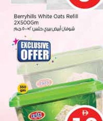 Berryhills White Oats Refill 2x500GM