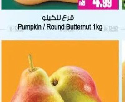 Pears Rosemary 1kg