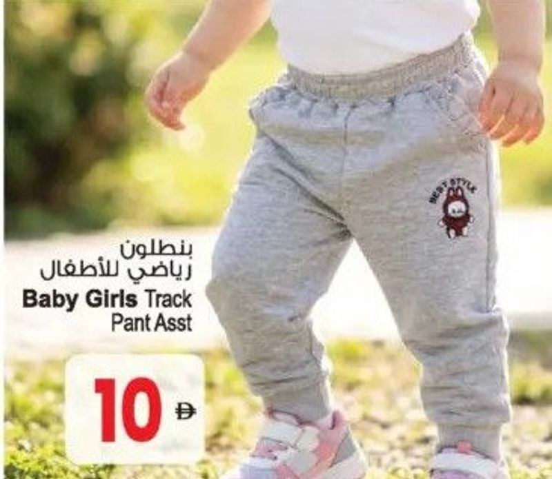 Baby Girls Track Pant Asst