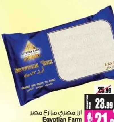 Egyptian Farm Egyptian Rice 5kg