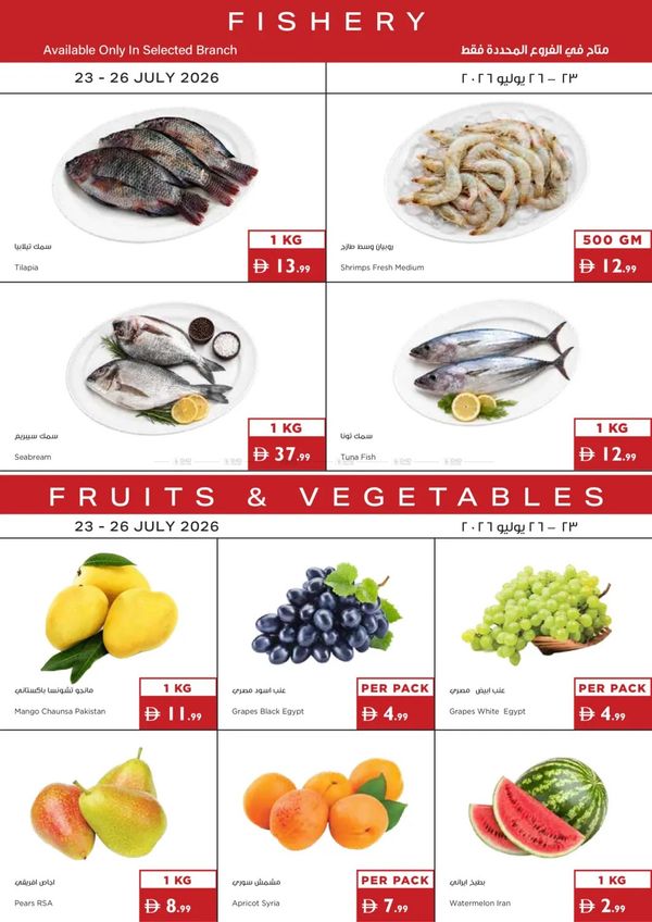 Fishery & Fruits & Veggies Deals from Istanbul Supermarket until 26th July