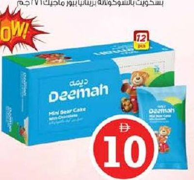 Deemah Mini Bear Cake 12x30gm