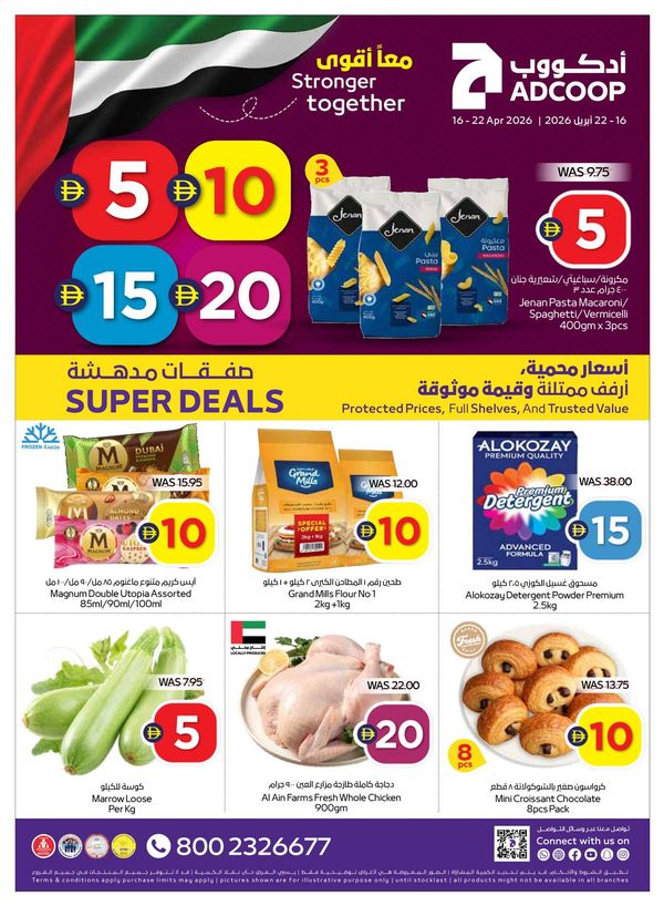 Super Deals At AED 5, 10, 15 & 20