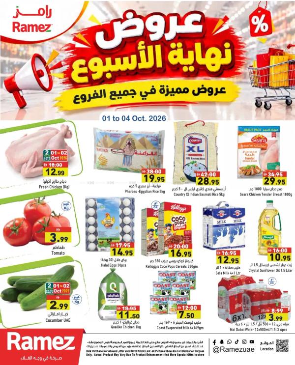 Weekend Offer from Aswaq Ramez until 4th October