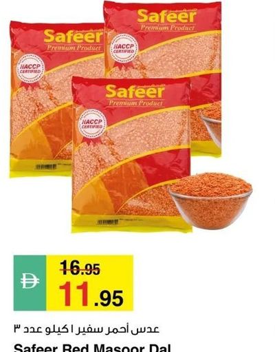 Safeer Red Masoor Dal 1kg x 3pcs