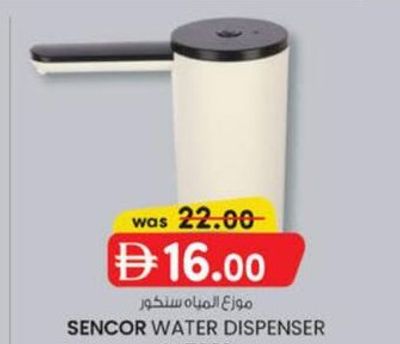 Sencor Water Dispenser SN7033