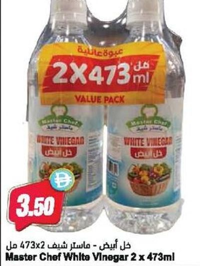 Master Chef White Vinegar 2 x 473ml