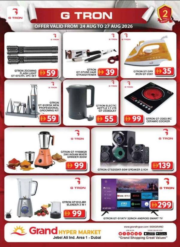 G-Tron Deals