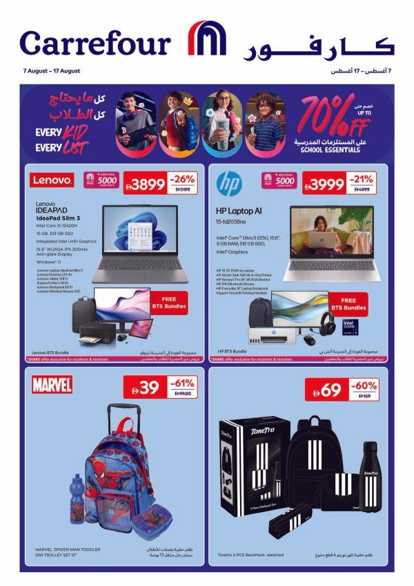 Every Kid Every List from Carrefour until 17th August