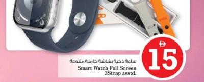 Smart Watch Full Screen 3 Strap asstd.