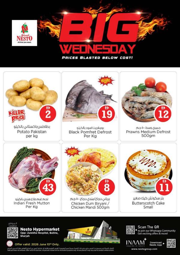 Big Wednesday Offers