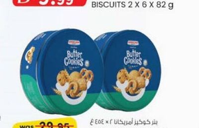 AMERICANA BUTTER COOKIES BLUE 454 g X 2 PCS
