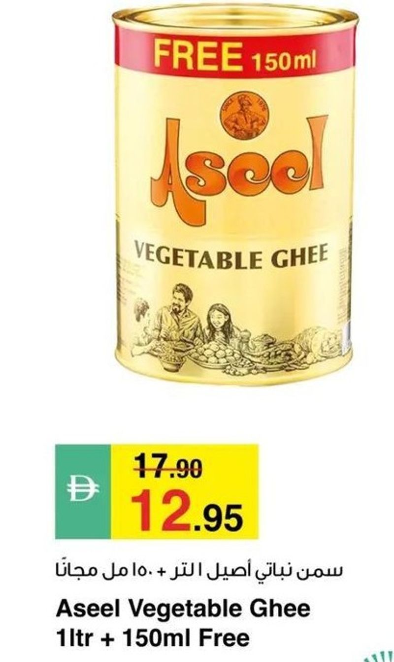 Aseel Vegetable Ghee 1ltr + 150ml Free