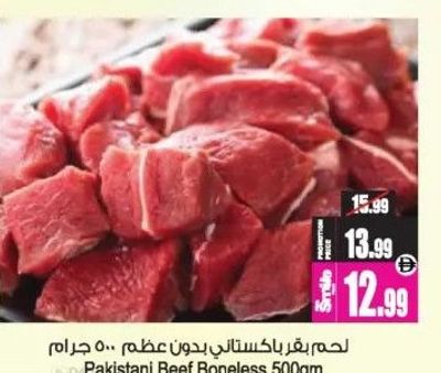 Pakistani Beef Boneless 500gm