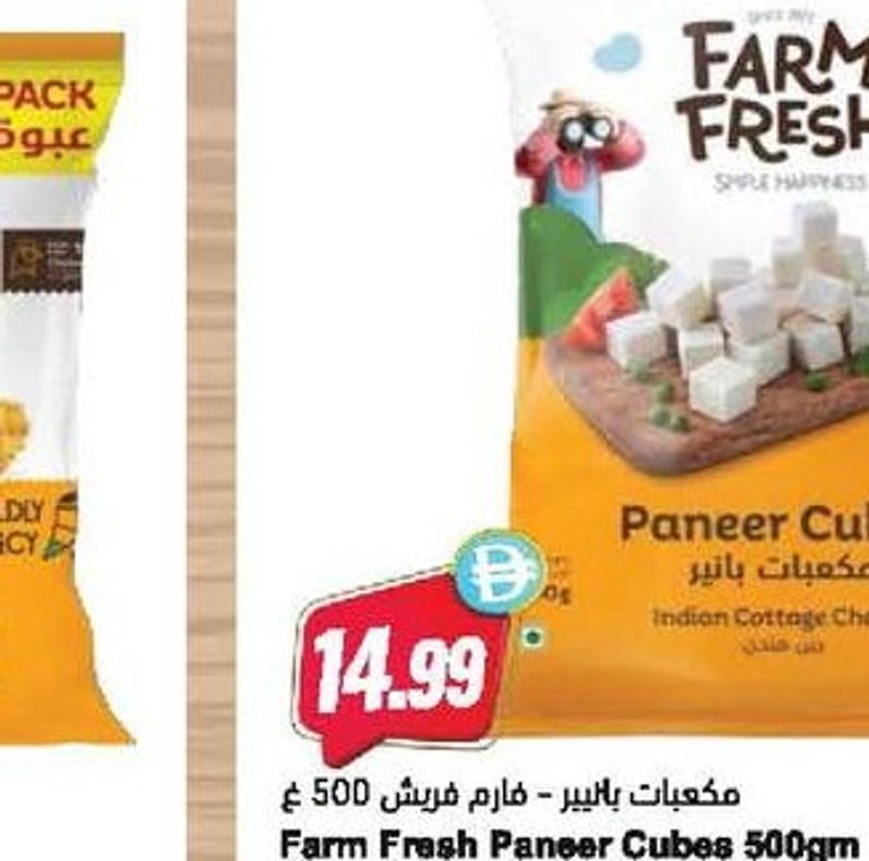 Farm Fresh Paneer Cubes 500gm