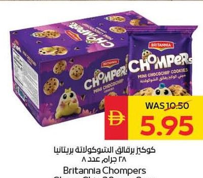 Britannia Chompers Choco Chip 28gm x 8pcs