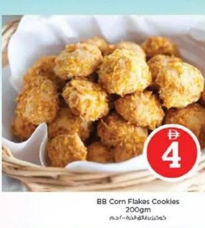 BB Corn Flakes Cookies 200gm