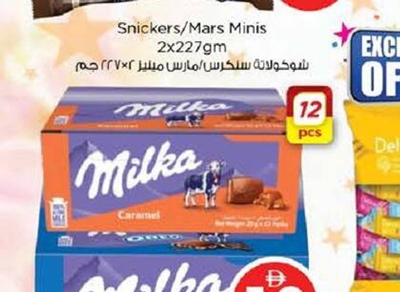 Milka Chocolate Assrt 12x18.5gm