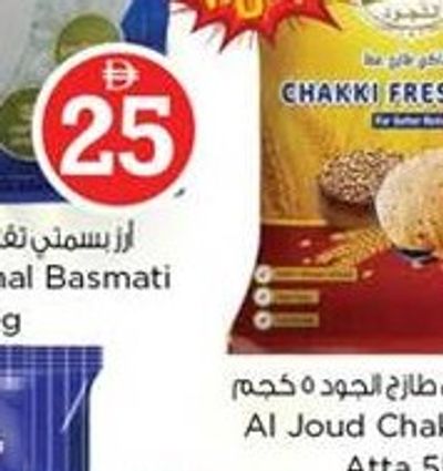 Fortune Traditional Basmati Rice 5Kg