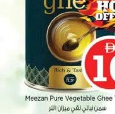 Meezan Pure Vegetable Ghee Tin 1L