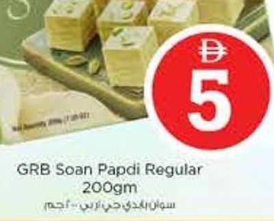 GRB Soan Papdi Regular 200gm