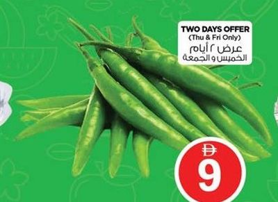 Green Chilli (India) per kg