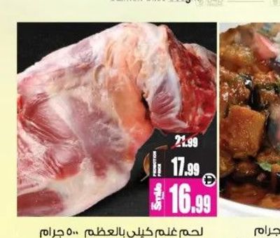 Kenya Mutton Bone-In 500gm