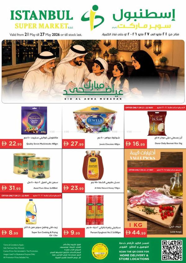 Eid Adha Mubarak from Istanbul Supermarket until 27th May