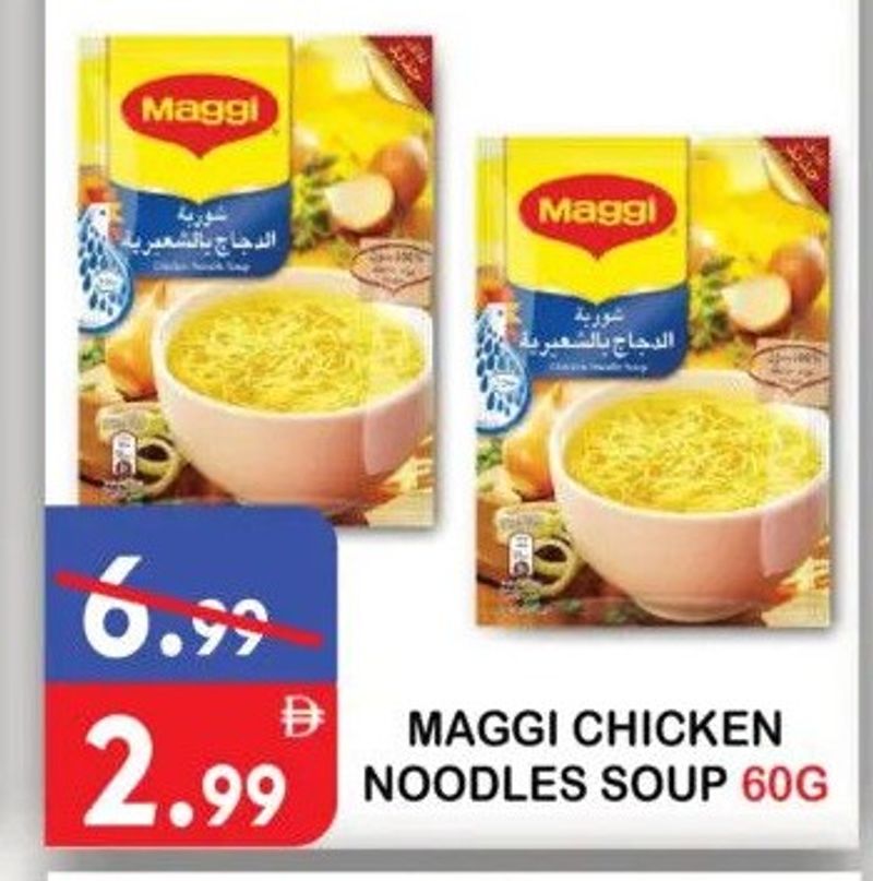 MAGGI CHICKEN NOODLES SOUP 60G