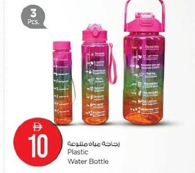 Plastic Water Bottle 3 Pcs.